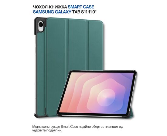 Чехол для планшета BeCover Smart Case Samsung Galaxy Tab S11 (SM-X730/X736) 11.0" Dark Green (714648)