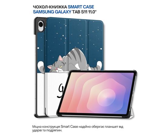 Чехол для планшета BeCover Smart Case Samsung Galaxy Tab S11 (SM-X730/X736) 11.0" Good Night (714654)