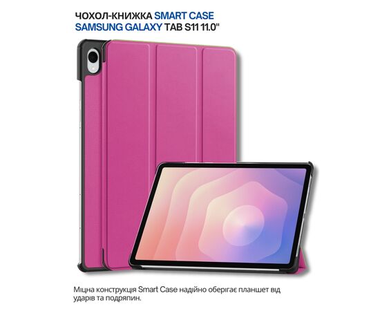 Чехол для планшета BeCover Smart Case Samsung Galaxy Tab S11 (SM-X730/X736) 11.0" Purple (714651)