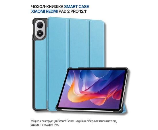 Чехол для планшета BeCover Smart Case Xiaomi Redmi Pad 2 Pro 12.1" Light Blue (714631)