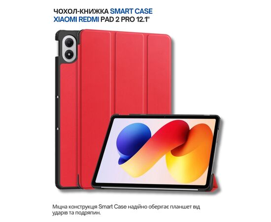 Чехол для планшета BeCover Smart Case Xiaomi Redmi Pad 2 Pro 12.1" Red (714633)