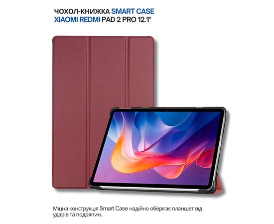 Чохол до планшета BeCover Smart Case Xiaomi Redmi Pad 2 Pro 12.1" Red Wine (714634)