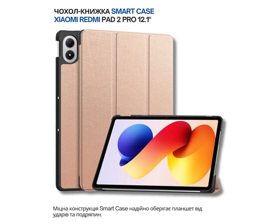 Чехол для планшета BeCover Smart Case Xiaomi Redmi Pad 2 Pro 12.1" Rose Gold (714635)