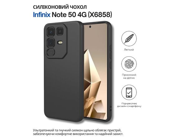 Чохол до мобільного телефона BeCover Silicone Infinix Note 50 4G (X6858) Black (714668)
