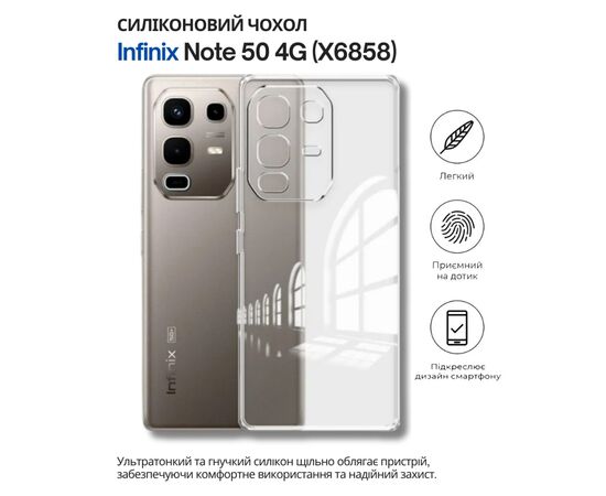 Чехол для мобильного телефона BeCover Silicone Infinix Note 50 4G (X6858) Transparent (714669)