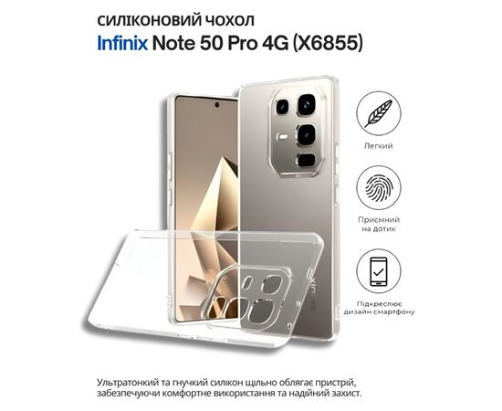 Чехол для мобильного телефона BeCover Silicone Infinix Note 50 Pro 4G (X6855) Transparent (714674)