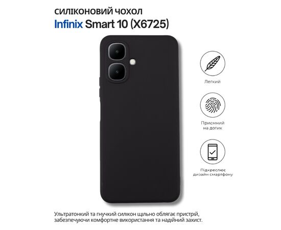 Чохол до мобільного телефона BeCover Silicone Infinix Smart 10 (X6725) Black (714664)