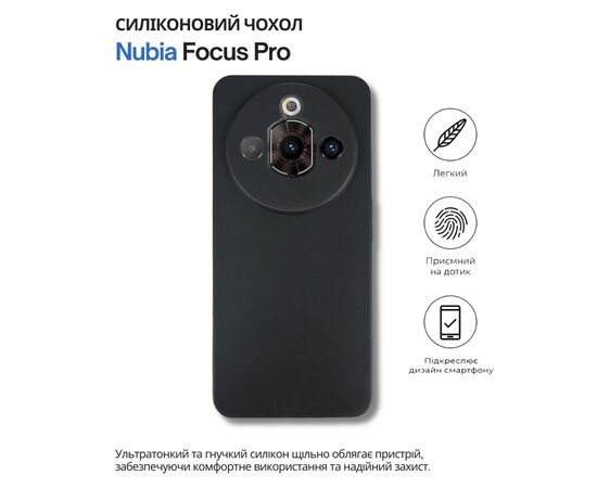 Чехол для мобильного телефона BeCover Silicone Nubia Focus Pro 5G Black (714751)