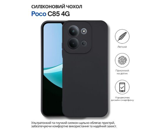 Чехол для мобильного телефона BeCover Silicone Poco C85 4G Black (714675)