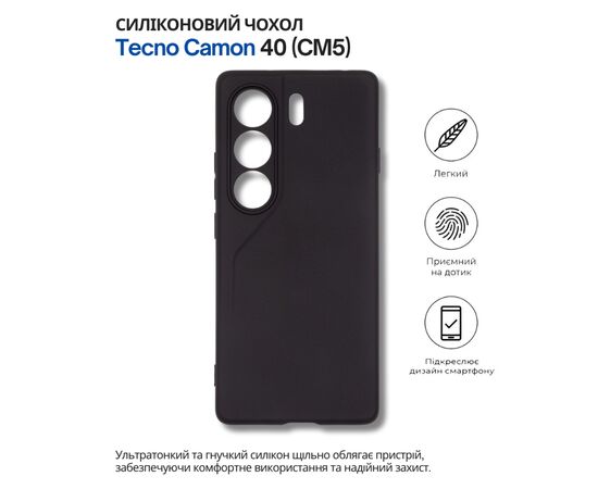 Чохол до мобільного телефона BeCover Silicone Tecno Camon 40 (CM5) Black (714679)