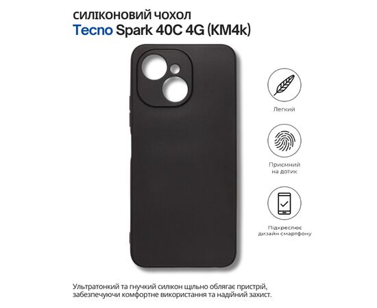Чохол до мобільного телефона BeCover Silicone Tecno Spark 40C 4G (KM4k) Black (714683)