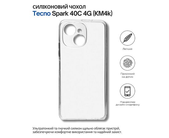 Чохол до мобільного телефона BeCover Silicone Tecno Spark 40C 4G (KM4k) Transparent (714684)