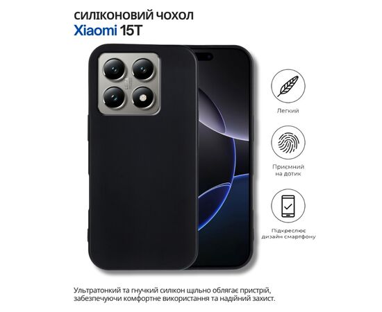 Чехол для мобильного телефона BeCover Silicone Xiaomi 15T Black (714687)
