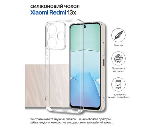 Чохол до мобільного телефона BeCover Silicone Xiaomi Redmi 13x Transparent (714686)