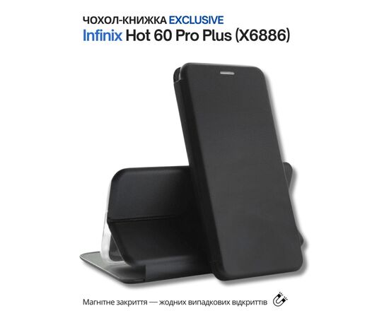 Чехол для мобильного телефона BeCover Exclusive Infinix Hot 60 Pro Plus (X6886) Black (714716)
