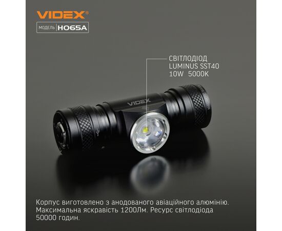 Фонарь Videx VLF-H065A 1200Lm 5000K (VLF-H065A), изображение 4
