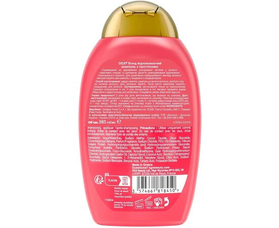 Шампунь OGX Bond Protein Repair Відновлювальний з протеїнами 385 мл (3574661818450), зображення 2