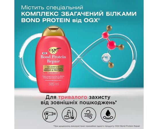 Шампунь OGX Bond Protein Repair Відновлювальний з протеїнами 385 мл (3574661818450), зображення 4