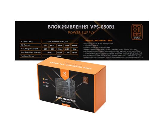 Блок питания Vinga 850W (VPS-850B1W), изображение 6