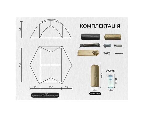 Намет Naturehike двомісний ультралегкий Mongar UL CNK2550WS016, коричневий (6927595770399), зображення 9