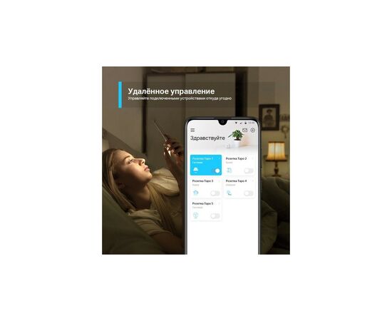 Умная розетка TP-Link Tapo P100 (1-pack) (Tapo P100(1-pack)), изображение 9