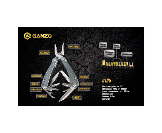 Мультитул Ganzo G105, изображение 10