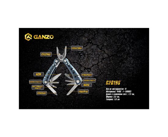 Мультитул Ganzo G2019S, изображение 6
