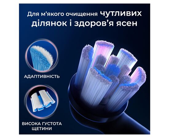 Насадка для зубной щетки Oral-B iO RB SBF-4 (4) (8700216199346), изображение 5