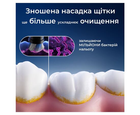 Насадка для зубной щетки Oral-B iO RB SBF-4 (4) (8700216199346), изображение 7