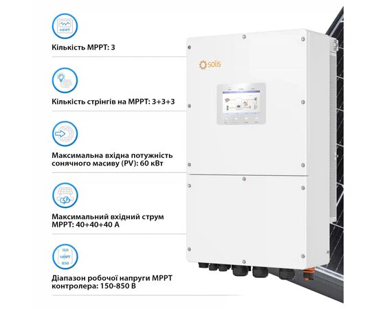 Солнечный инвертор Solis S6 30kW HV-Batteries (S6-EH3P30K-H), изображение 3