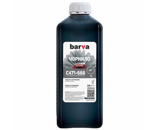 Чернила Barva CANON CLI-471 (TS8040) 1л GREY (C471-666)