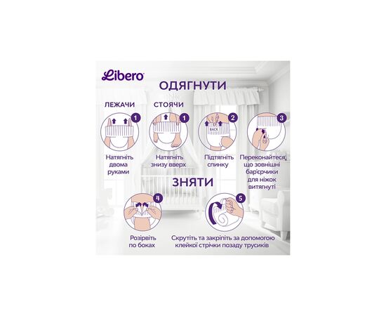 Подгузники Libero Up&Go Розмір 7 (17+ кг) 32 шт (7322542536421), изображение 7