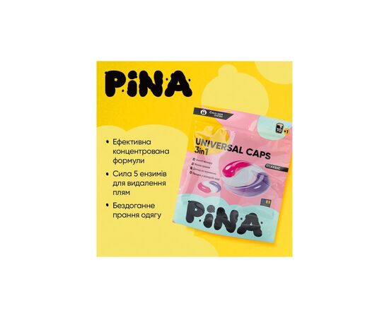 Капсулы для стирки Pina Universal Classic 11 шт. (4820287020531), изображение 2