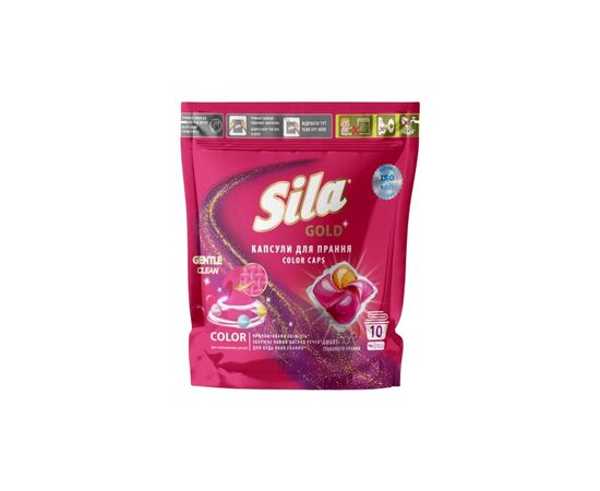 Капсулы для стирки Sila Gold Color 10 шт. (4823107608940)