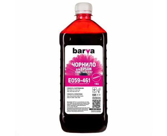 Чернила Barva EPSON R2400 MAGENTA 1 кг T0593 (E059-461)