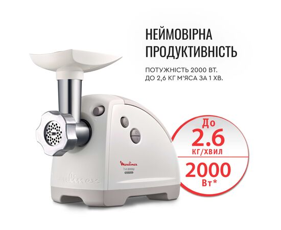 Мясорубка Moulinex ME626132, изображение 6