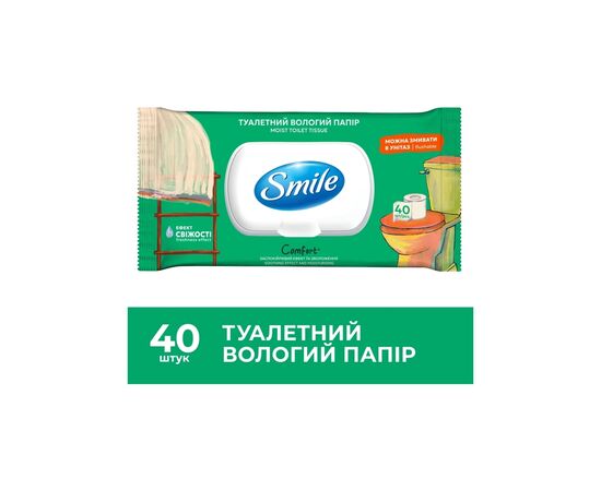 Туалетний папір Smile Classic Comfort Вологий 40 шт. (4823071668803), зображення 2