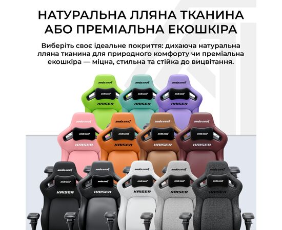 Кресло игровое Anda Seat Kaiser 4 V2 PVC Size XL Purple (AD12YDDC-XLL-20-V-PV/C-03), изображение 9