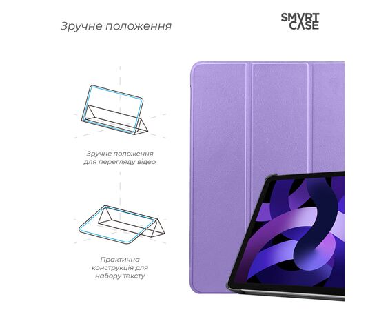 Чехол для планшета Armorstandart Smart Case iPad Air 11 2025 / 2024 Lavender (ARM89216), изображение 4