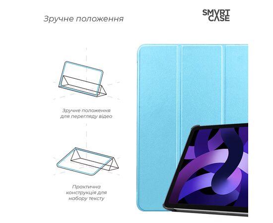 Чехол для планшета Armorstandart Smart Case iPad Air 11 2025 / 2024 Sky Blue (ARM89220), изображение 4