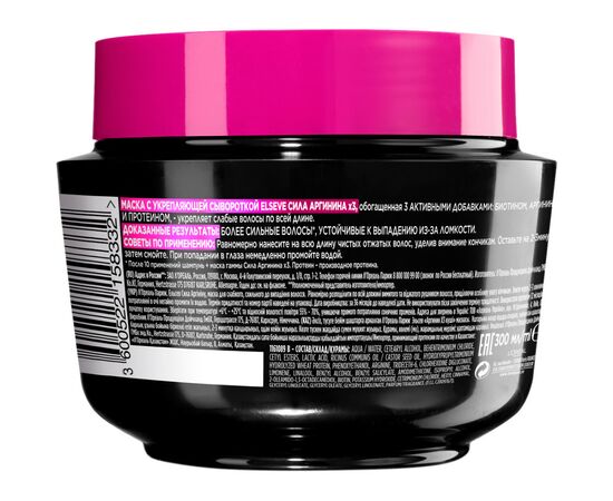 Маска для волос Elseve Сила Аргинина Х3 для слабых волос 300 мл (3600523883486), изображение 2