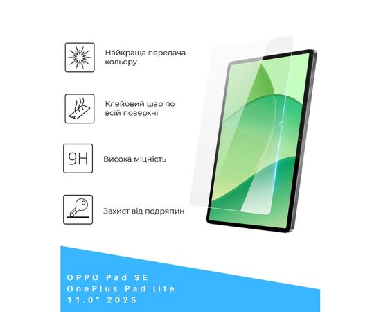 Стекло защитное BeCover OPPO Pad SE / OnePlus Pad lite 11.0" 2025 (714645), изображение 2