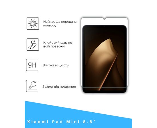 Стекло защитное BeCover Xiaomi Pad Mini 8.8" (714611), изображение 2