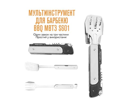 Мультитул Roxon Multi BBQ Tool (S601), изображение 12