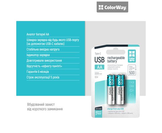 Аккумулятор ColorWay AA USB-С 2220 mAh 1.5V (2шт) (Li-Polymer) (CW-UBAA-10), изображение 8