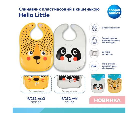 Нагрудничек Canpol babies Hello Little - гепард, пластмасовий з кишенькою (9/232_ora2), изображение 4