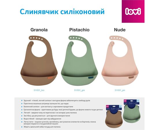 Нагрудничек Lovi Nude силіконовий, бежевий (51/031_pin), изображение 4