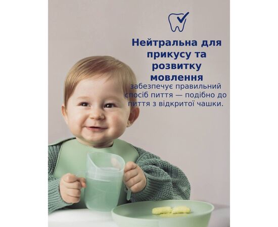 Набор детской посуды Lovi Nude кружка з вставкою 6 міс (35/368_bei), изображение 12