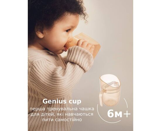 Набор детской посуды Lovi Nude кружка з вставкою 6 міс (35/368_bei), изображение 7