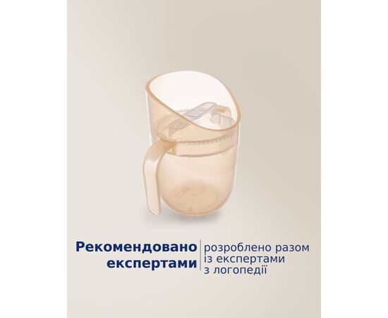 Набор детской посуды Lovi Nude кружка з вставкою 6 міс (35/368_bei), изображение 8